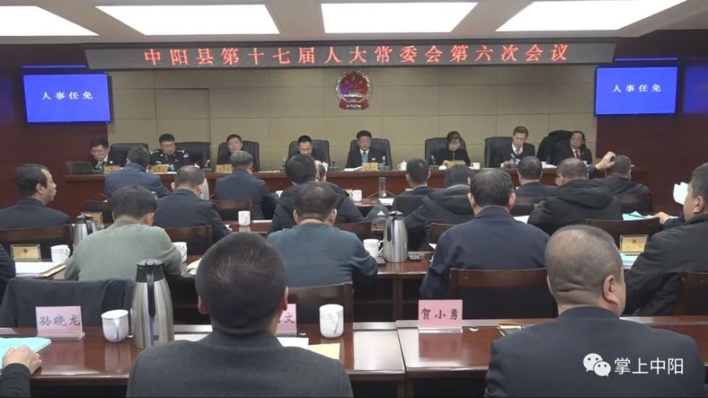 孝义人续澎奇同志任中阳县人民政府副县长