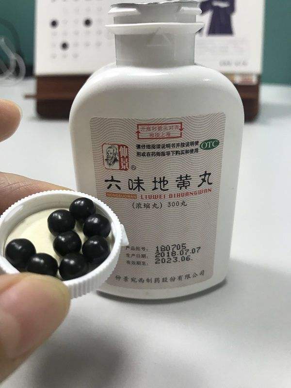 六味地黄丸的作用有哪些