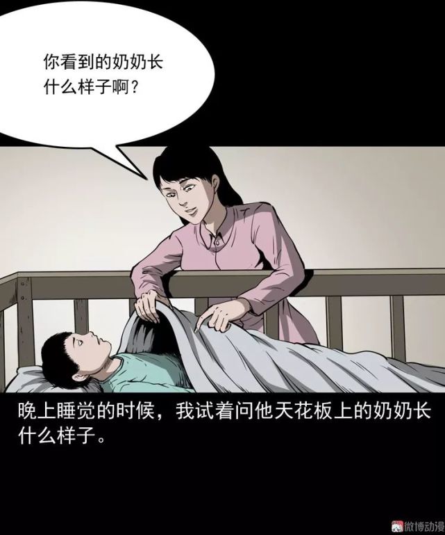 中國民間恐怖漫畫《陰陽眼》,可以看見鬼是一種什麼體驗?