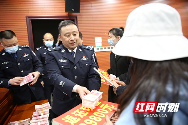 275800元桂阳公安向单招受害人返还被骗钱款