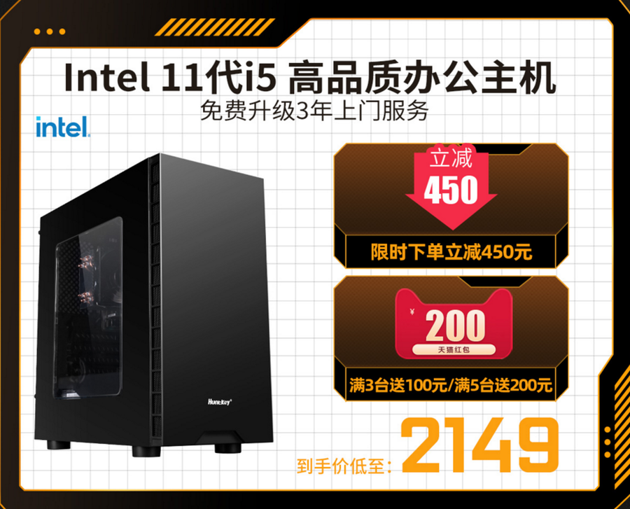 返场狂欢至高立减千元攀升电脑聚划算特惠