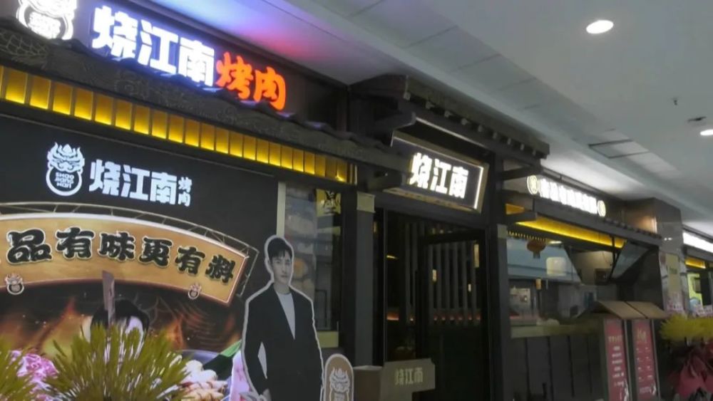 黄晓明的烧江南烤肉空降许昌一口鲜香全城热烤