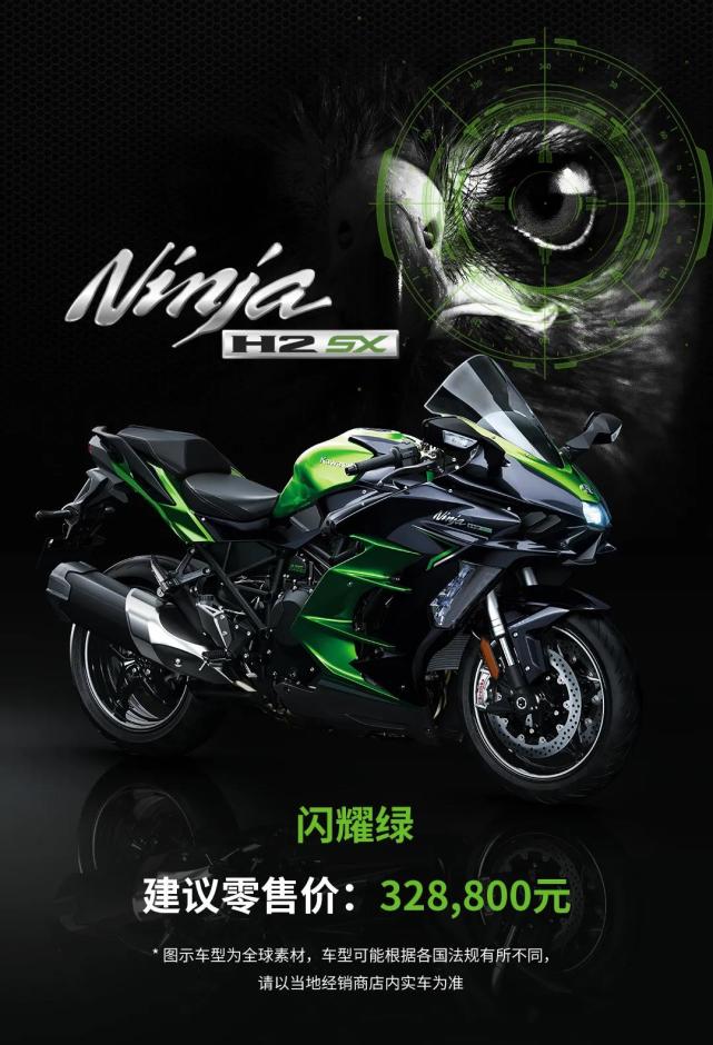 川崎h2 sx se新款国内上市|川崎h2|ninja h2|川崎|新款车型