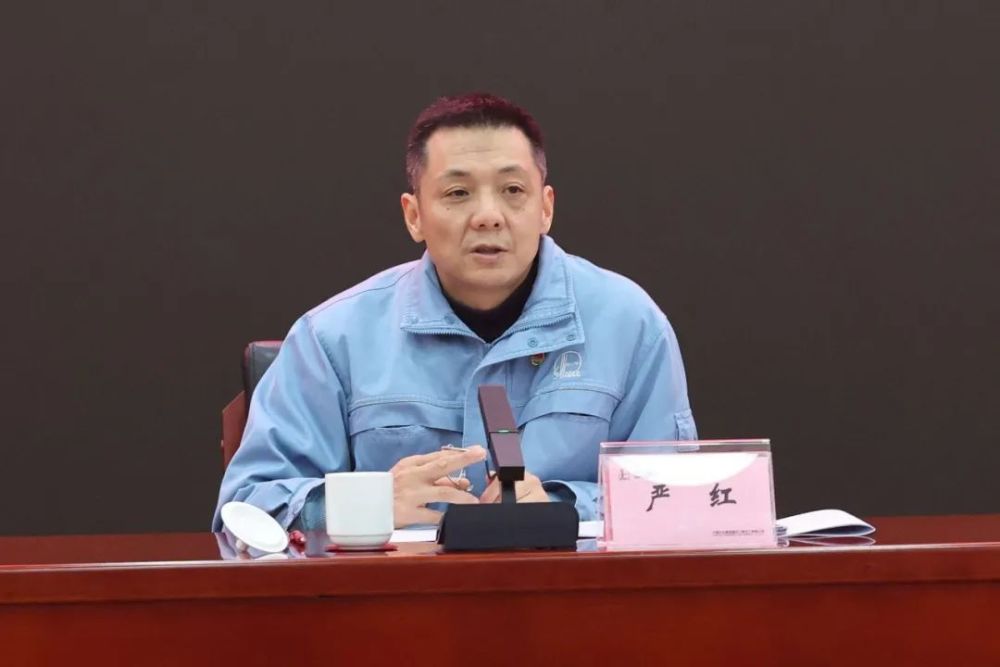 学深悟透,明确方向,艰苦奋斗!川维化工党委书记严红作十九届六中全会