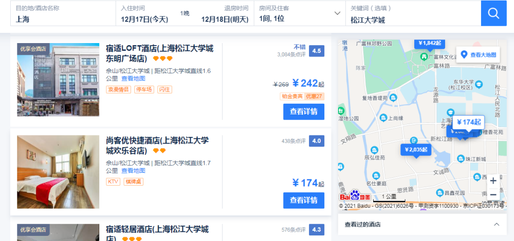 “考研房”价格暴升10倍咱们比照了上海高校旁10家酒店房价,成果…(2023己更新)插图1