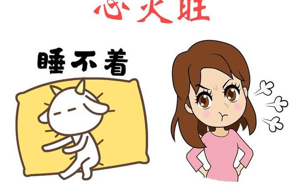 心火旺容易睡不香难入睡的请这样吃