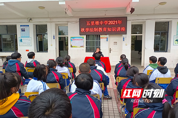 芦淞区五里墩中学开展法制教育讲座
