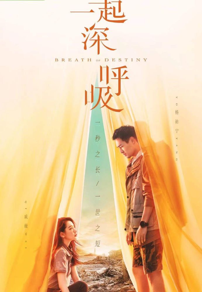 江苏卫视一起深呼吸12月19日播出戚薇杨佑宁演绎援外白衣天使