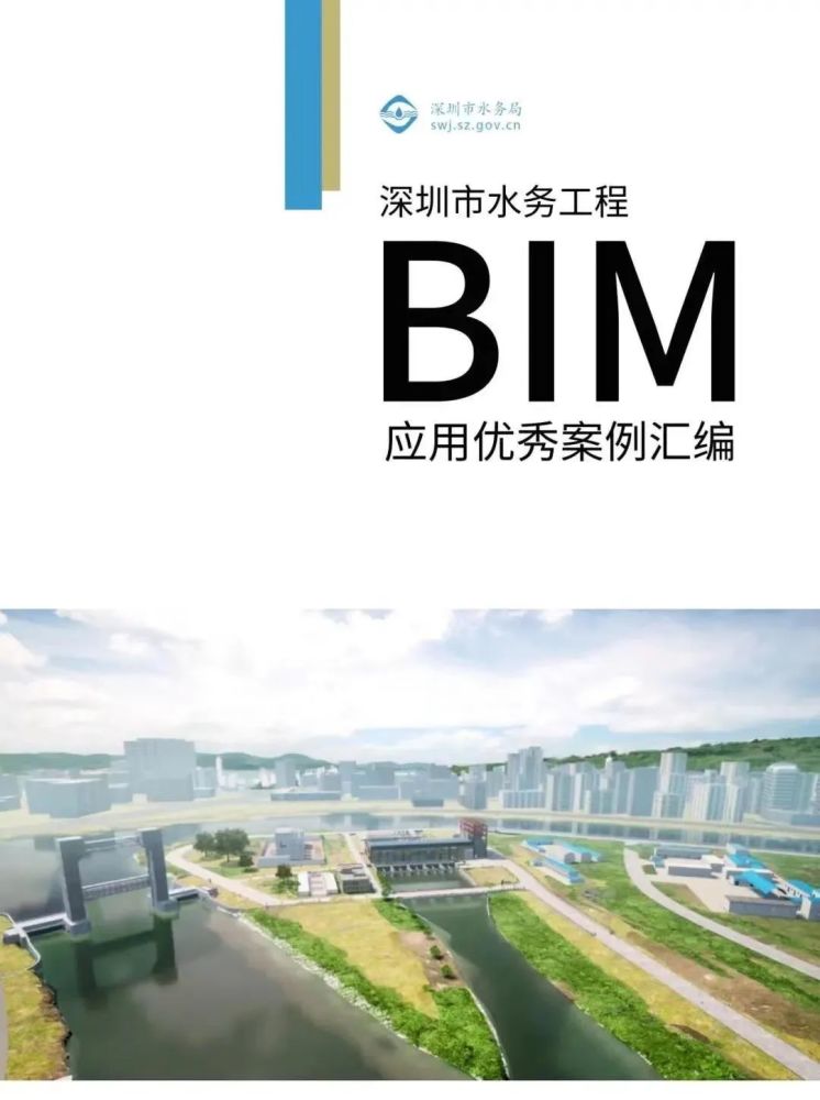 《廈門市建築信息模型(bim)技術應用計費參考》的通知#06政策要點