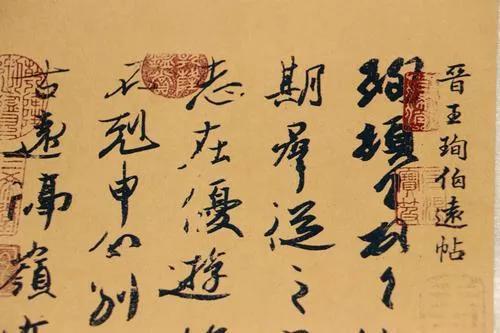 中国古代十大书法名家