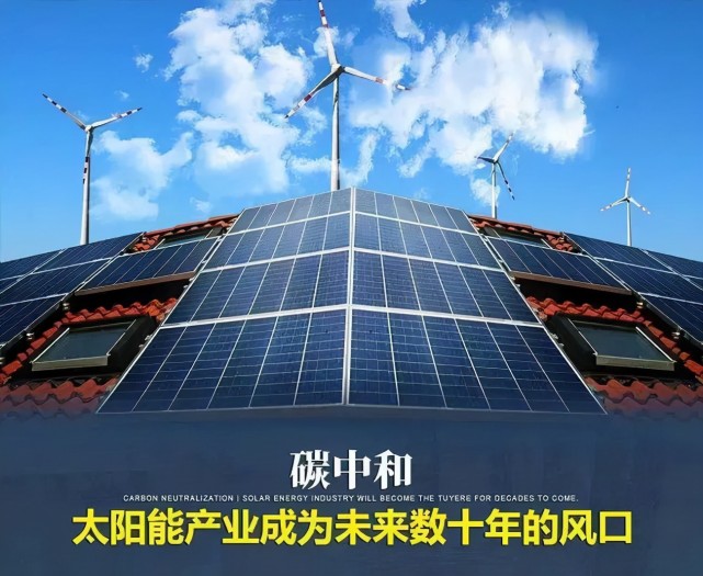碳中和到底需要多少光伏