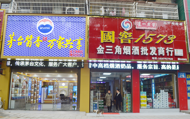湖口竟然开了一家全都是茅台的店一进去就震惊了开业要掀起排队狂潮啦