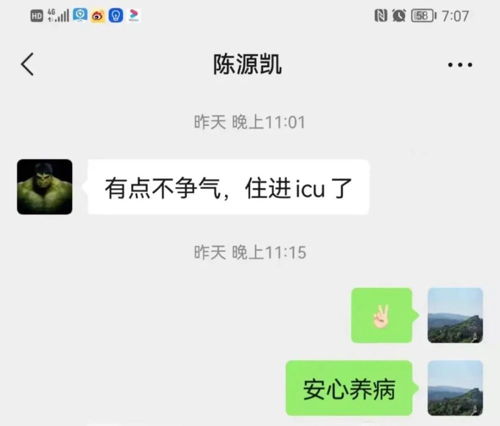 温州的陈源凯一路走好