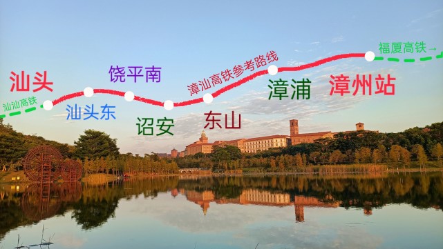 漳汕高铁线路走向,即广东省汕头至漳州的高铁线路,预设汕头东站