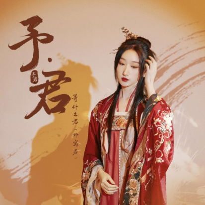 高端国货品牌林清轩助力酷狗首唱会见证国风新锐等什么君闪光蜕变