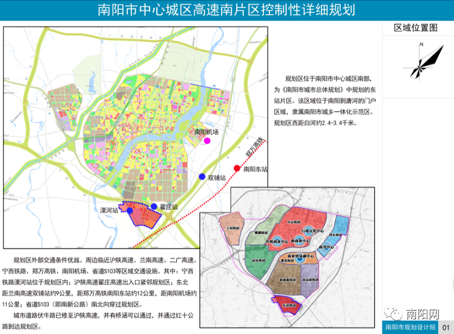 規劃範圍為:北至規劃東站北路--東站路,西至規劃郭營路西側工業用地西