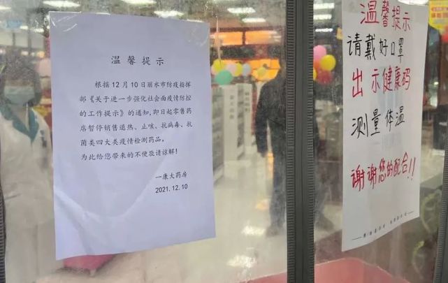 突擊檢查蓮都區農貿市場藥店棋牌室劇本殺等疫情防控紅黑榜來了