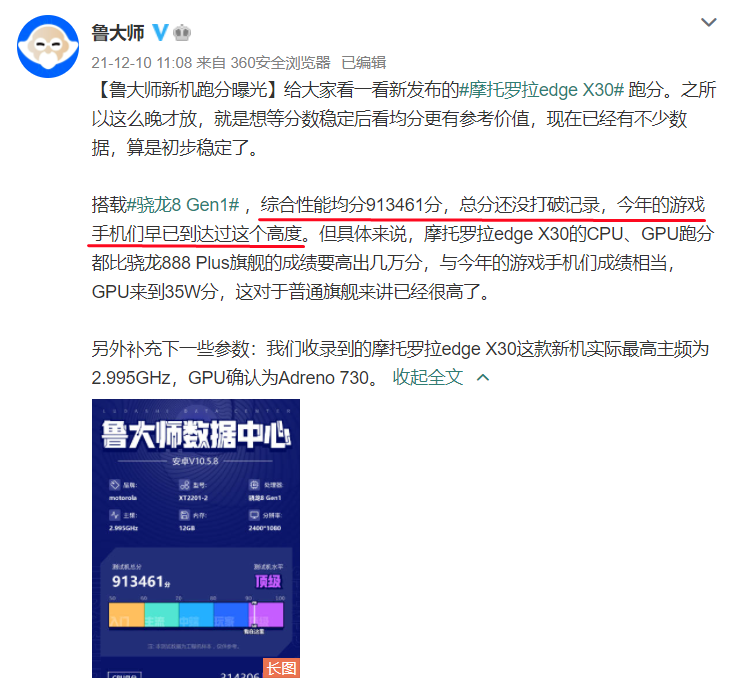 为什么要选游戏手机？ROG玩家感受：超前性能调度＋软硬件细节体验