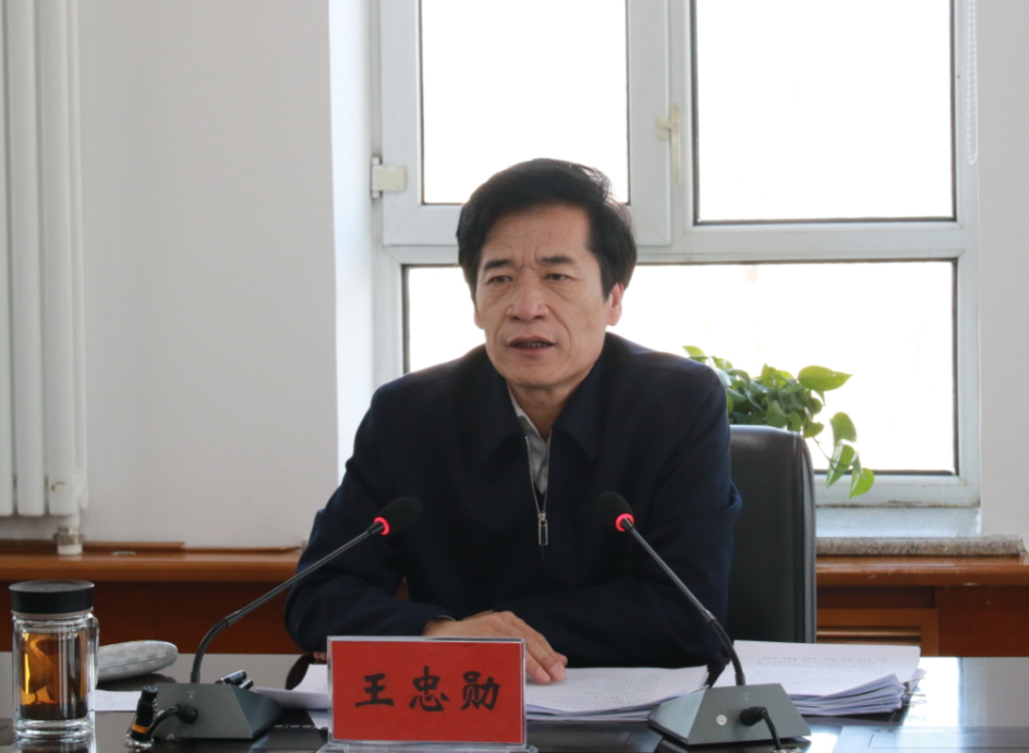 王忠勋主持召开县委全面深化改革委员会第七次会议_腾讯新闻