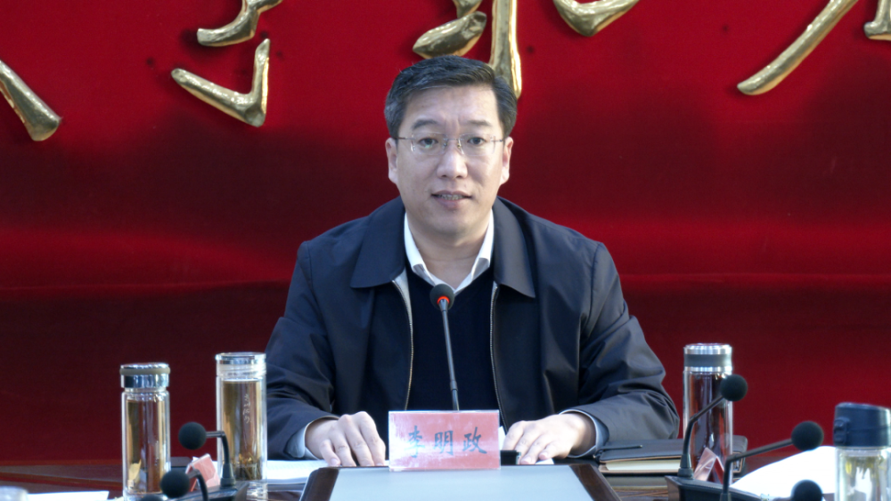 李明政主持召开市委全面深化改革委员会第十一次会议