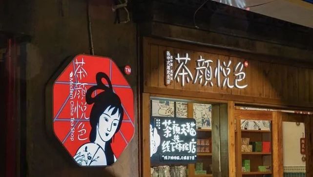 茶颜悦色老板对员工并不“悦色”