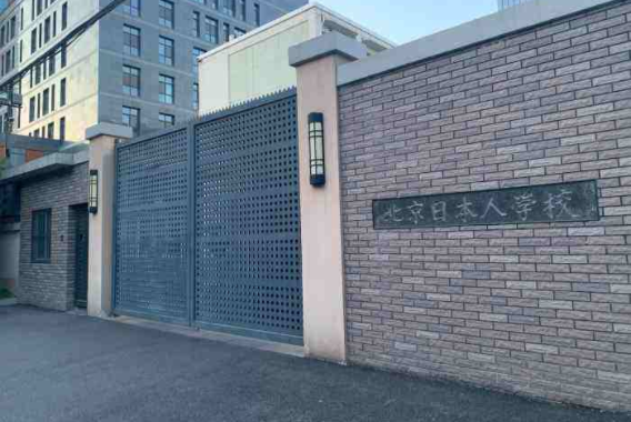 为什么美俄没日本人学校?日本要求建纯日式学校,结果打脸了_腾讯新闻