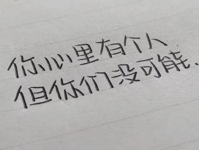 這不是我想要的生活 但卻是我自找的生活 我沒有心事可講 我的心酸不