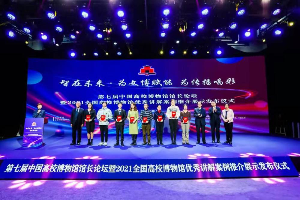 第七届中国高校博物馆馆长论坛 在北京举行 腾讯新闻
