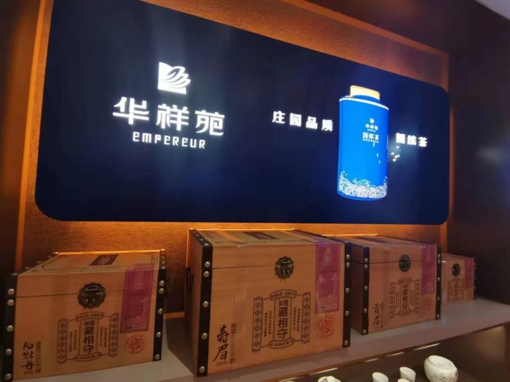 華祥苑茗茶銀座店讓世界愛上中國茶開業充值送定製茶禮