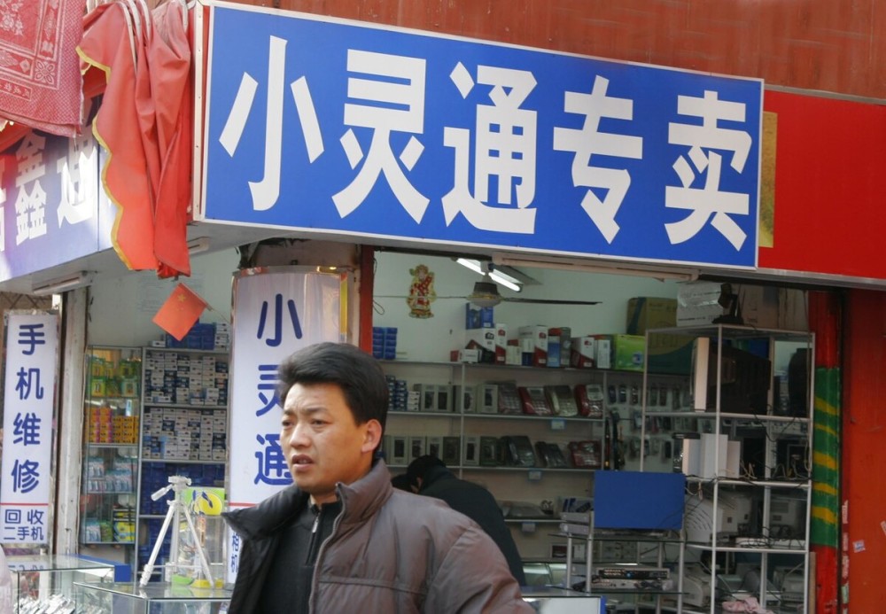 当年曾火遍大江南北的"小灵通",为何现在却消失不见了?_腾讯新闻