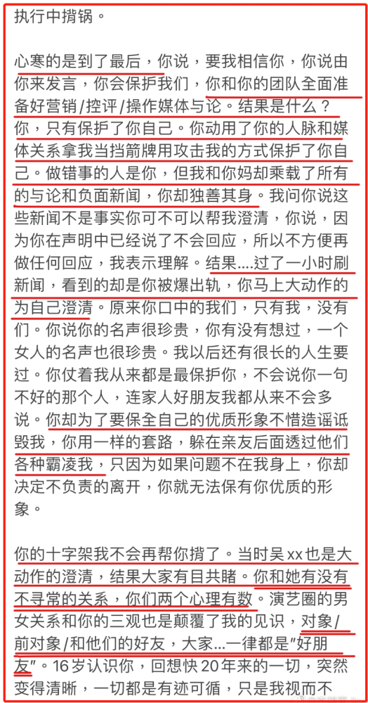 大明書童by2控訴王力宏長文對手李靚蕾花蓮丹秋名師堂轉型