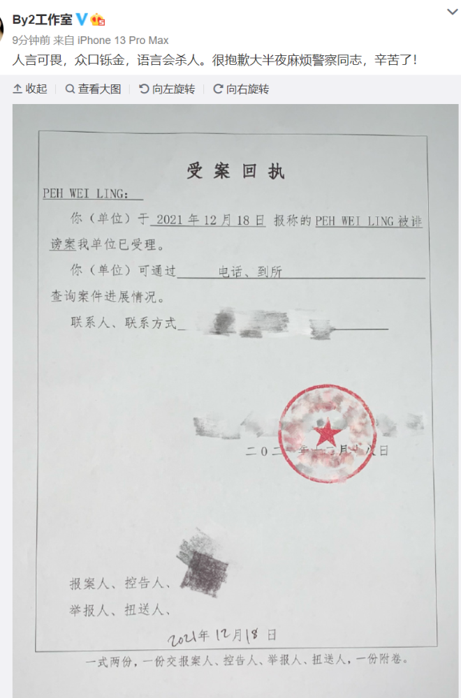 大明書童by2控訴王力宏長文對手李靚蕾花蓮丹秋名師堂轉型