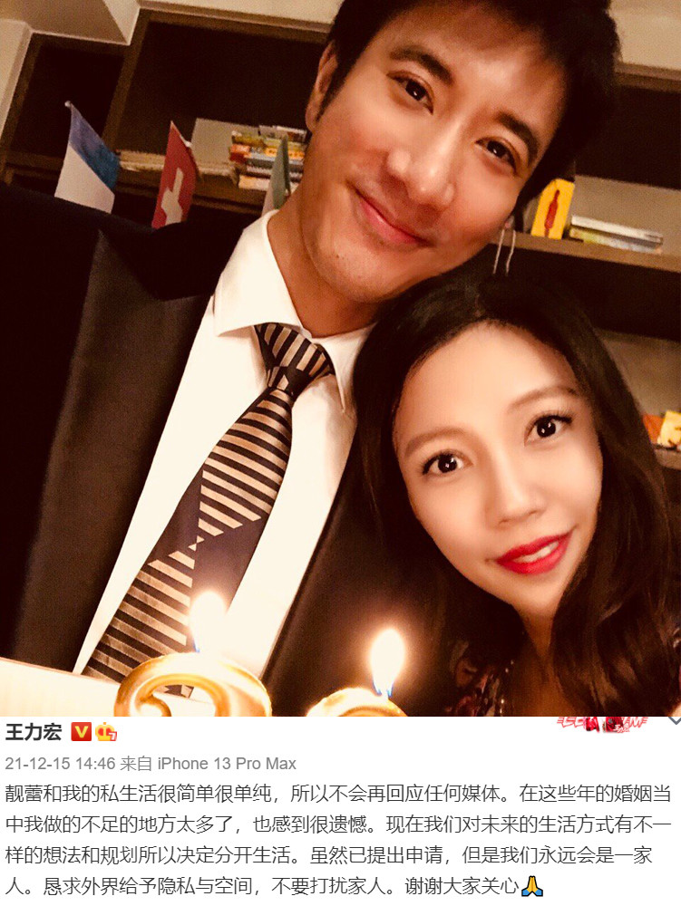大明書童by2控訴王力宏長文對手李靚蕾花蓮丹秋名師堂轉型