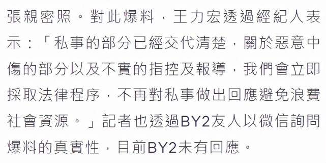 大明書童by2控訴王力宏長文對手李靚蕾花蓮丹秋名師堂轉型