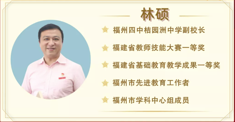 福州四中桔园洲中学怎么样福州优质公立初中全方位解析