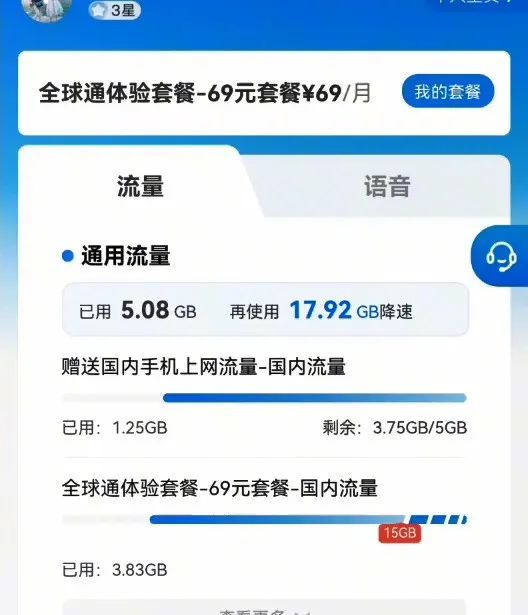 全球通积分查询，全球通积分多久清零