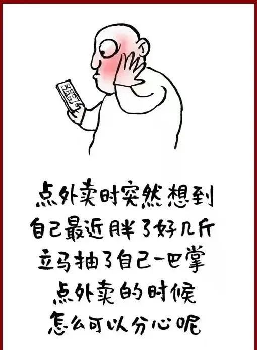 幽默漫画