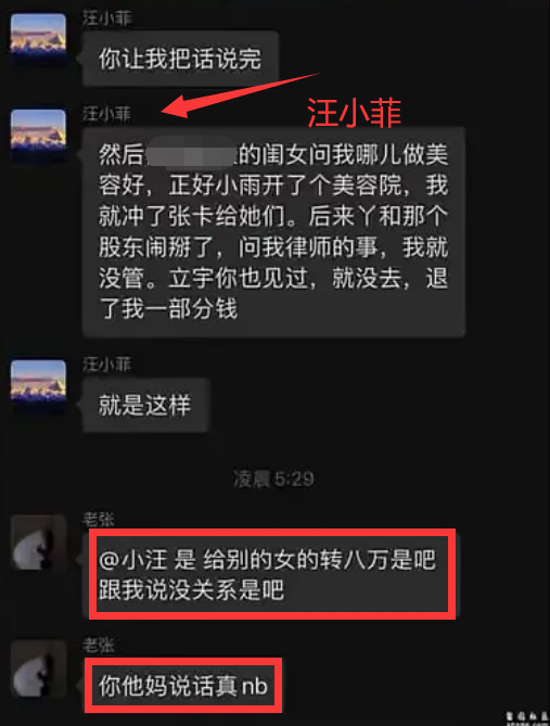 汪小菲被曝婚内出轨，给异性租房同居佩戴情侣项链，本人发声否认鼎兴商贸