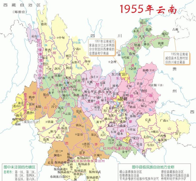 雲南昆明七十年區劃沿革轄區不斷擴大曾吞併一地級市