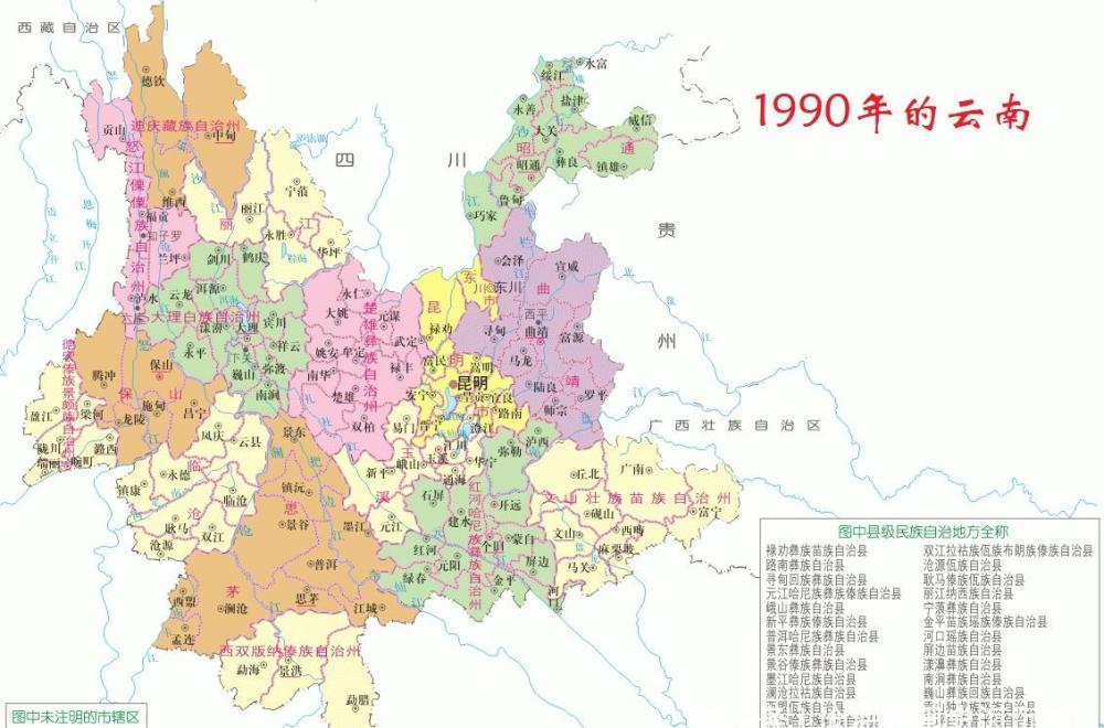 東川市兩個地級市,昆明市自民國就為省轄市,東川建國初為會澤縣地