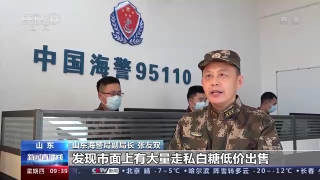 涉案123亿元中国海警侦破特大走私案创多个首次