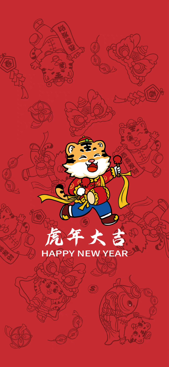 虎年可爱新年手机壁纸