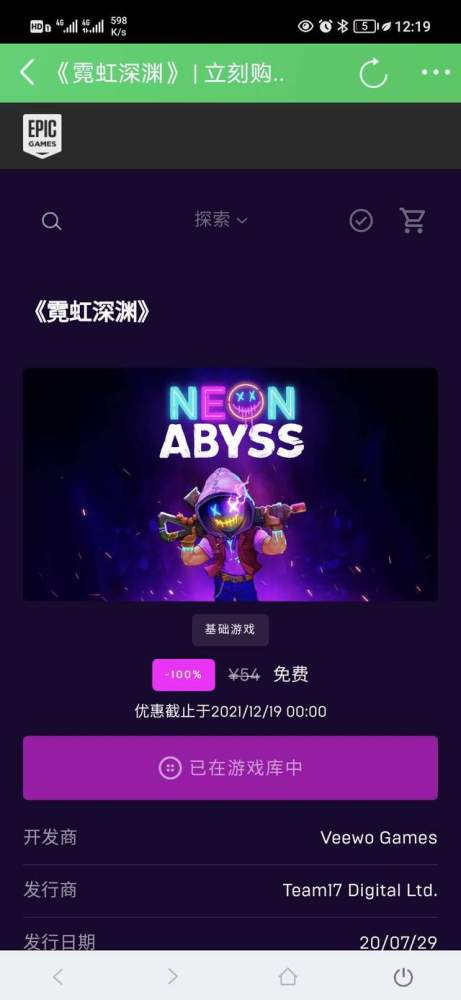 epic白给特别好评游戏二大型背刺现场