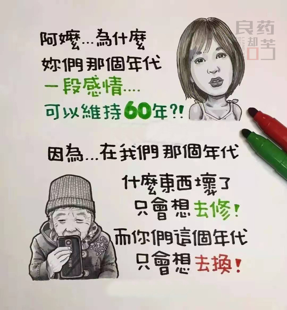 6张简单又现实图片深有同感