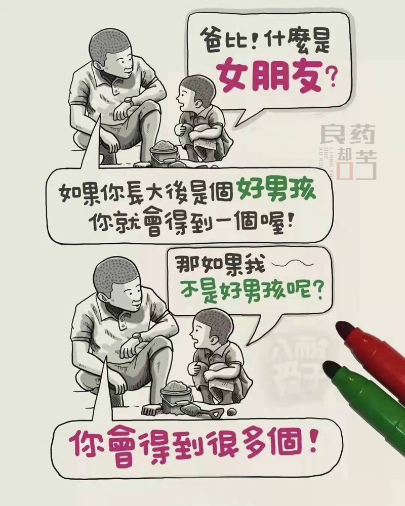 6张简单又现实图片深有同感