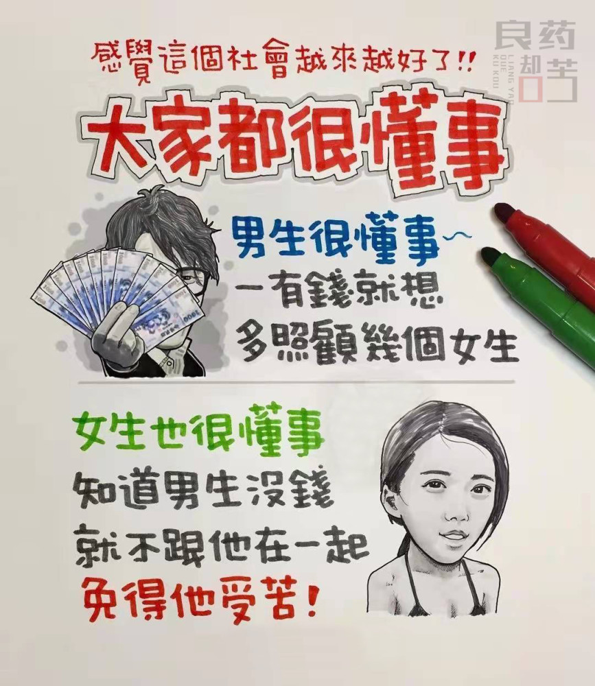 6张简单又现实图片深有同感