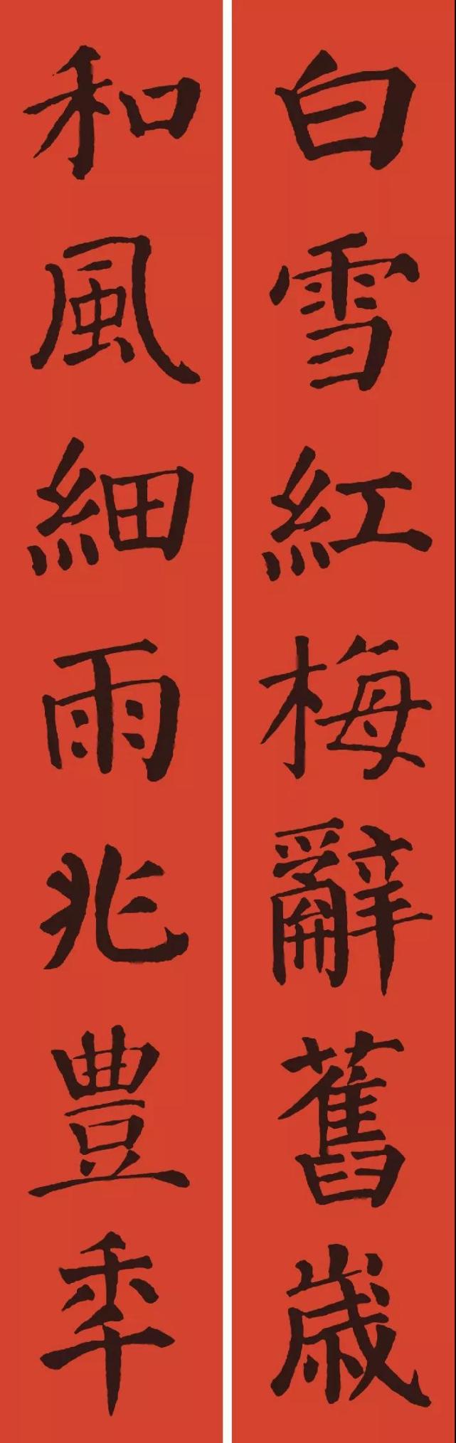 2022年春联集锦喜欢的朋友可以收藏起来
