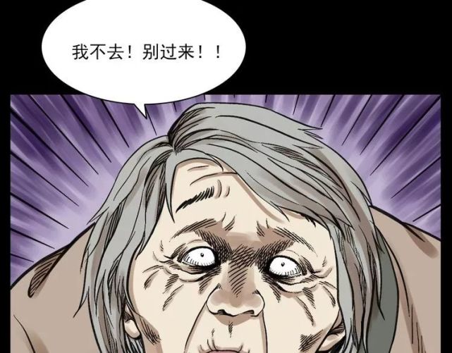 中国民间恐怖漫画《不要走,轮椅老太太的怪异行为!