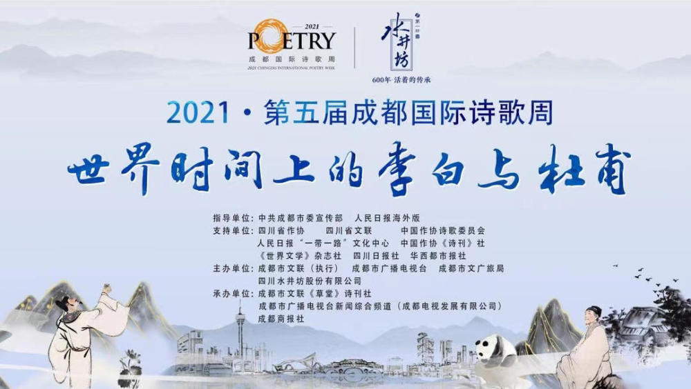 冬日暖阳中以诗会友第四届草堂诗歌奖在杜甫草堂揭晓