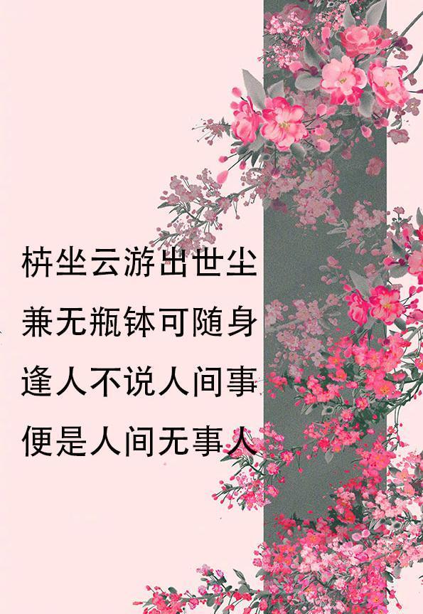 "别人笑我太疯癫,我笑他人看不穿",世事无常,唐寅曾以为人生有转机,却